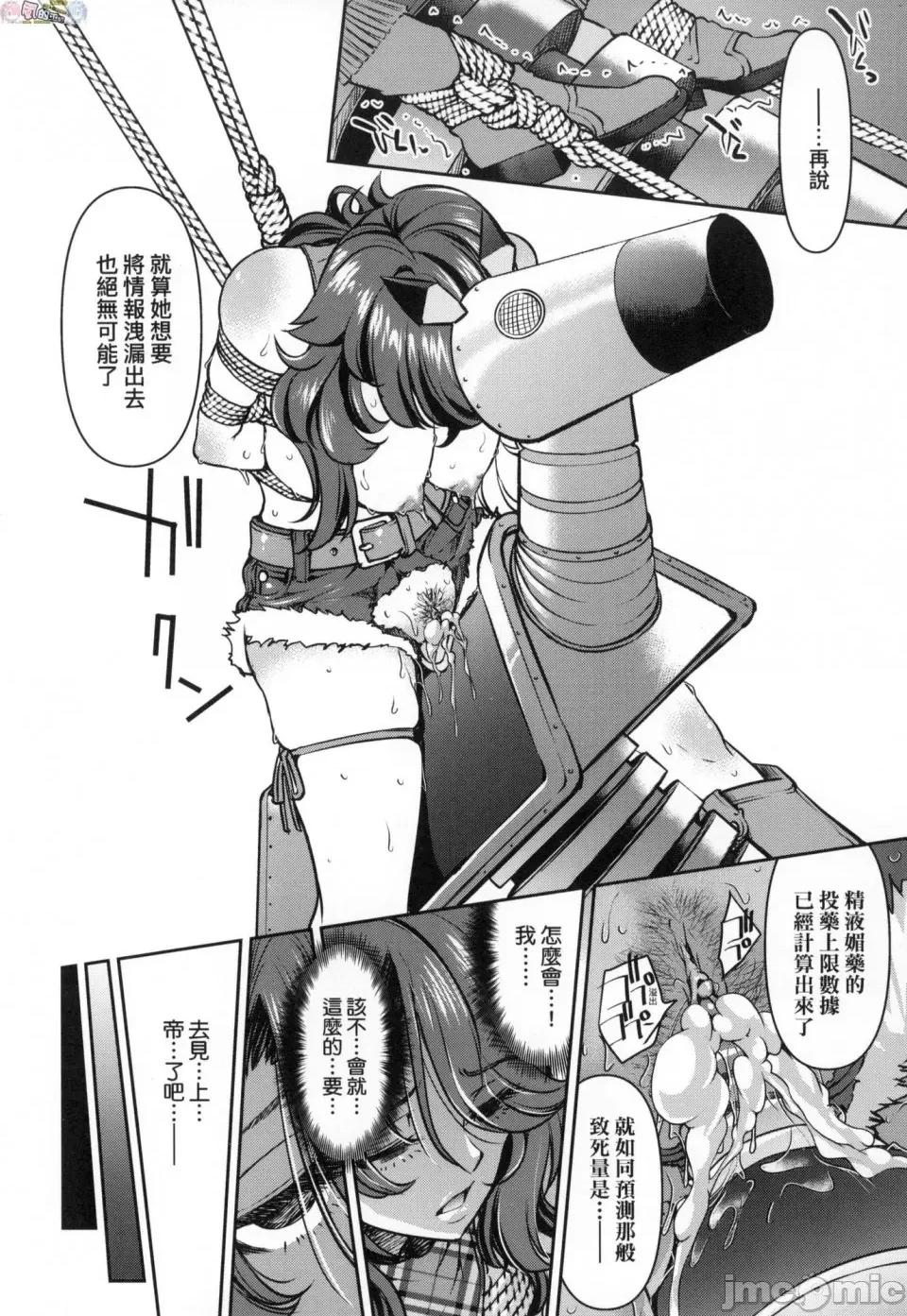 女间谍淫缚拷问大作战 [风的工房][无码][井上よしひさ] 女スパイ淫缚拷问大作战 女间谍淫缚拷问大作战 无修正 第90页