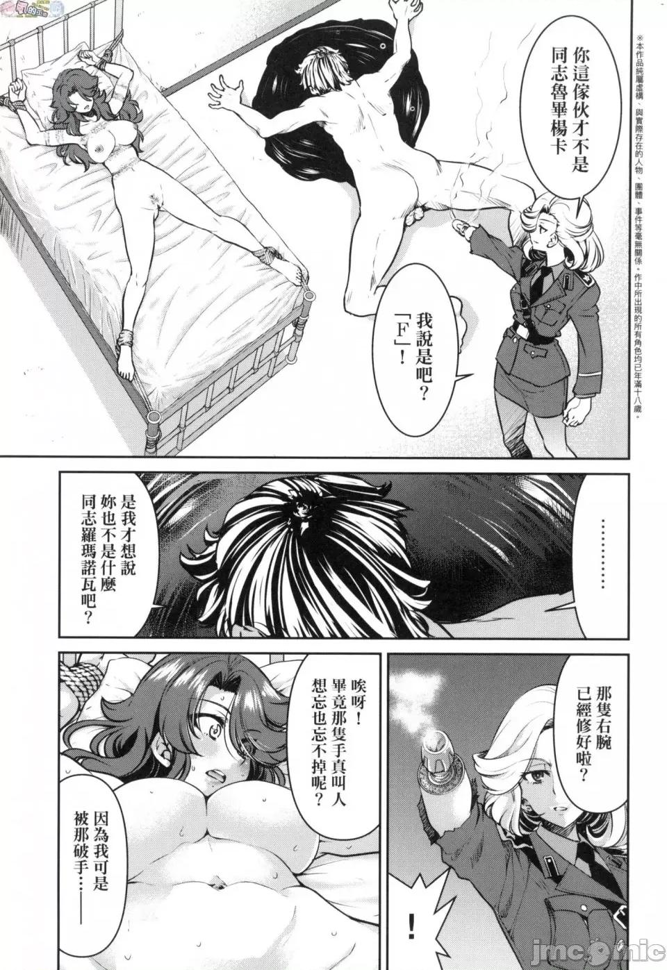 女间谍淫缚拷问大作战 [风的工房][无码][井上よしひさ] 女スパイ淫缚拷问大作战 女间谍淫缚拷问大作战 无修正 第103页