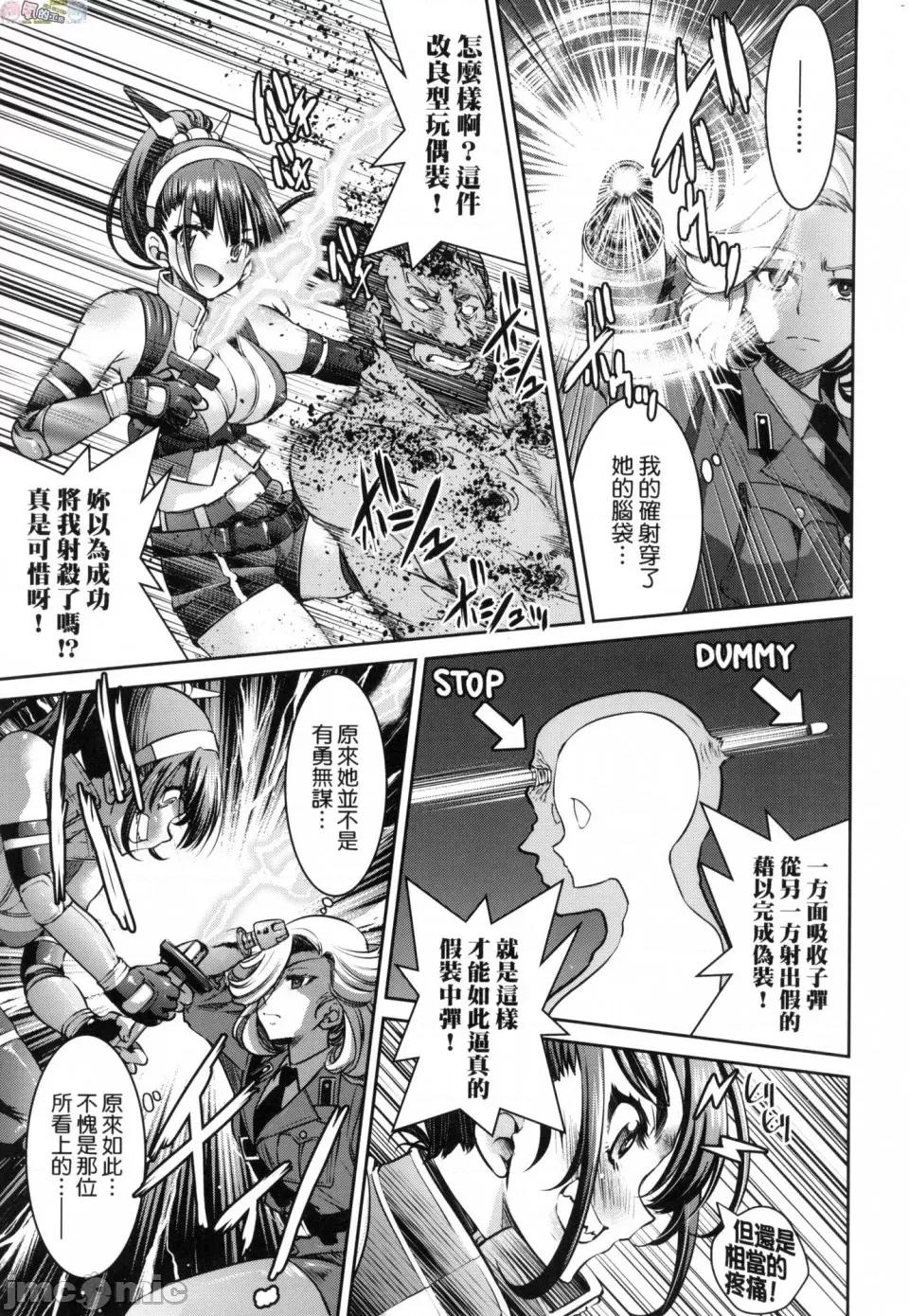 女间谍淫缚拷问大作战 [风的工房][无码][井上よしひさ] 女スパイ淫缚拷问大作战 女间谍淫缚拷问大作战 无修正 第105页