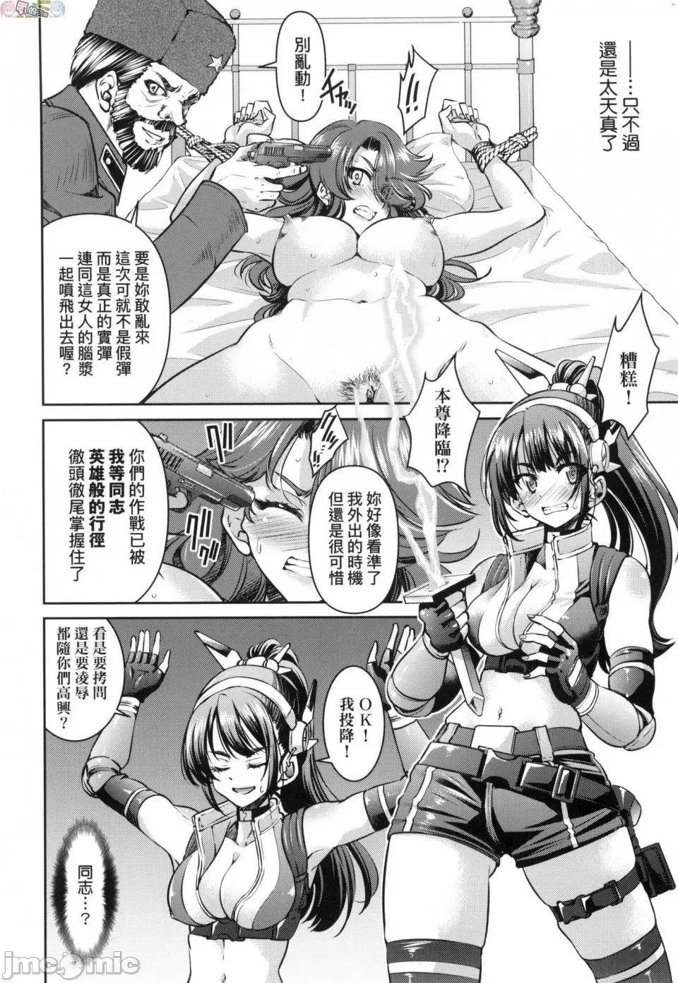 女间谍淫缚拷问大作战 [风的工房][无码][井上よしひさ] 女スパイ淫缚拷问大作战 女间谍淫缚拷问大作战 无修正 第106页