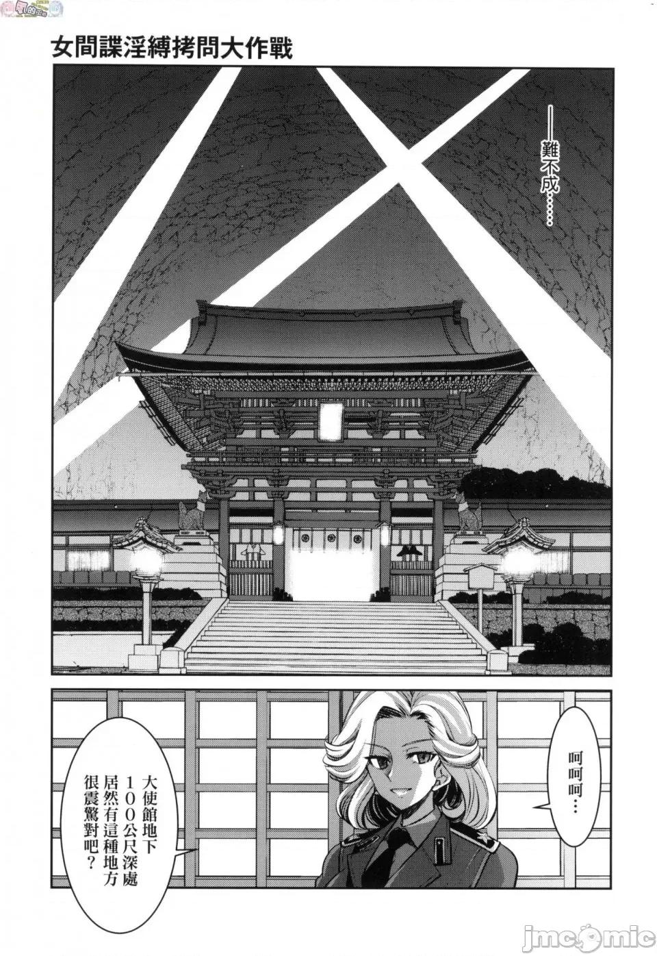 女间谍淫缚拷问大作战 [风的工房][无码][井上よしひさ] 女スパイ淫缚拷问大作战 女间谍淫缚拷问大作战 无修正 第107页