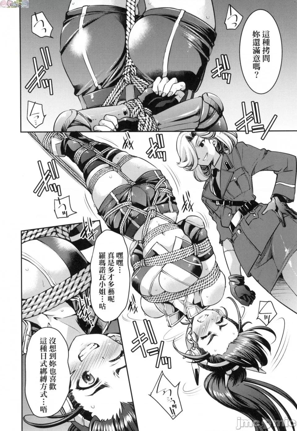 女间谍淫缚拷问大作战 [风的工房][无码][井上よしひさ] 女スパイ淫缚拷问大作战 女间谍淫缚拷问大作战 无修正 第108页