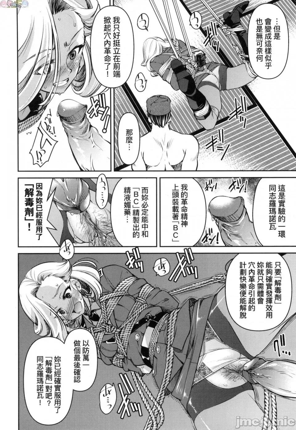 女间谍淫缚拷问大作战 [风的工房][无码][井上よしひさ] 女スパイ淫缚拷问大作战 女间谍淫缚拷问大作战 无修正 第120页