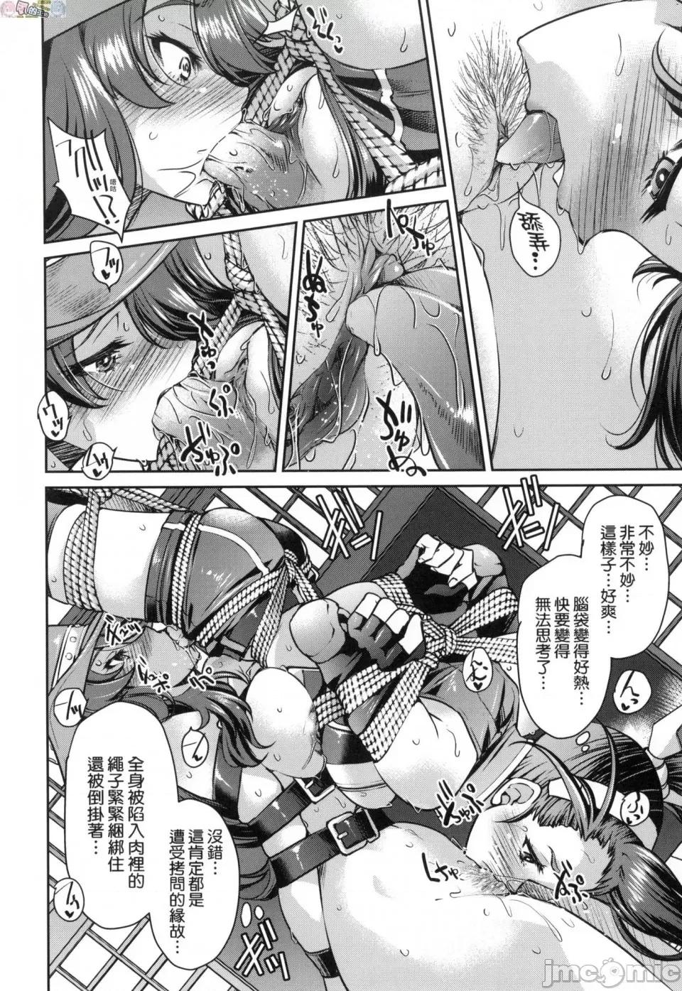 女间谍淫缚拷问大作战 [风的工房][无码][井上よしひさ] 女スパイ淫缚拷问大作战 女间谍淫缚拷问大作战 无修正 第124页