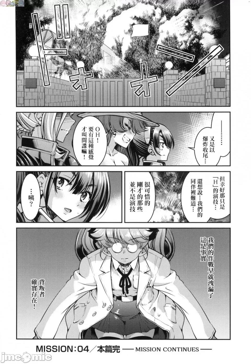 女间谍淫缚拷问大作战 [风的工房][无码][井上よしひさ] 女スパイ淫缚拷问大作战 女间谍淫缚拷问大作战 无修正 第130页
