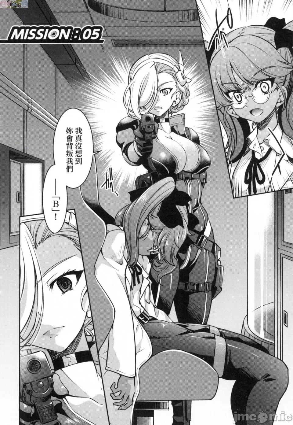 女间谍淫缚拷问大作战 [风的工房][无码][井上よしひさ] 女スパイ淫缚拷问大作战 女间谍淫缚拷问大作战 无修正 第132页