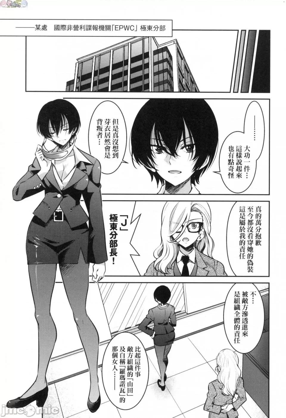 女间谍淫缚拷问大作战 [风的工房][无码][井上よしひさ] 女スパイ淫缚拷问大作战 女间谍淫缚拷问大作战 无修正 第133页