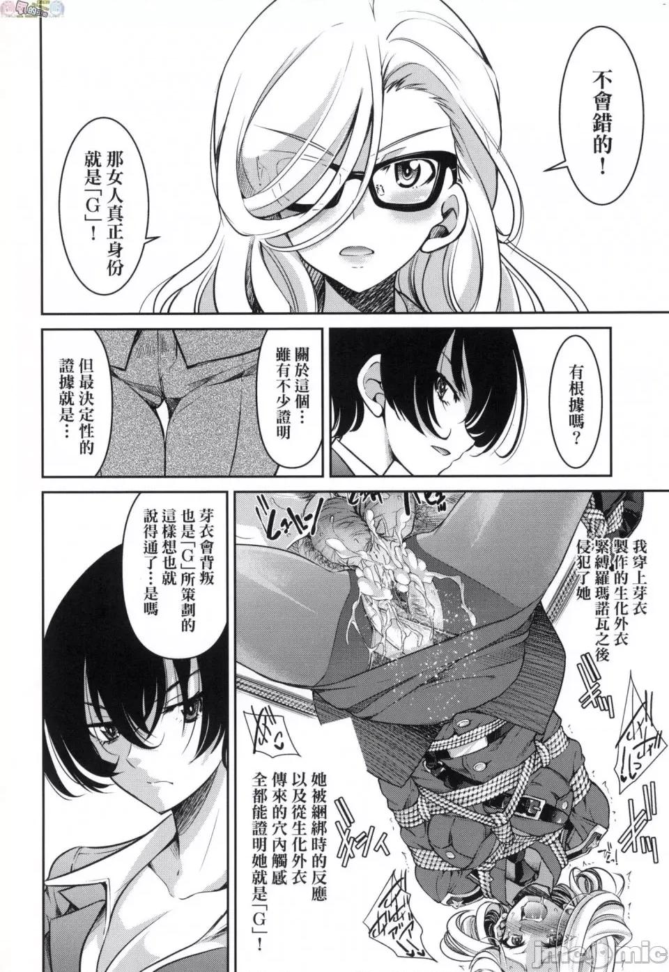 女间谍淫缚拷问大作战 [风的工房][无码][井上よしひさ] 女スパイ淫缚拷问大作战 女间谍淫缚拷问大作战 无修正 第134页