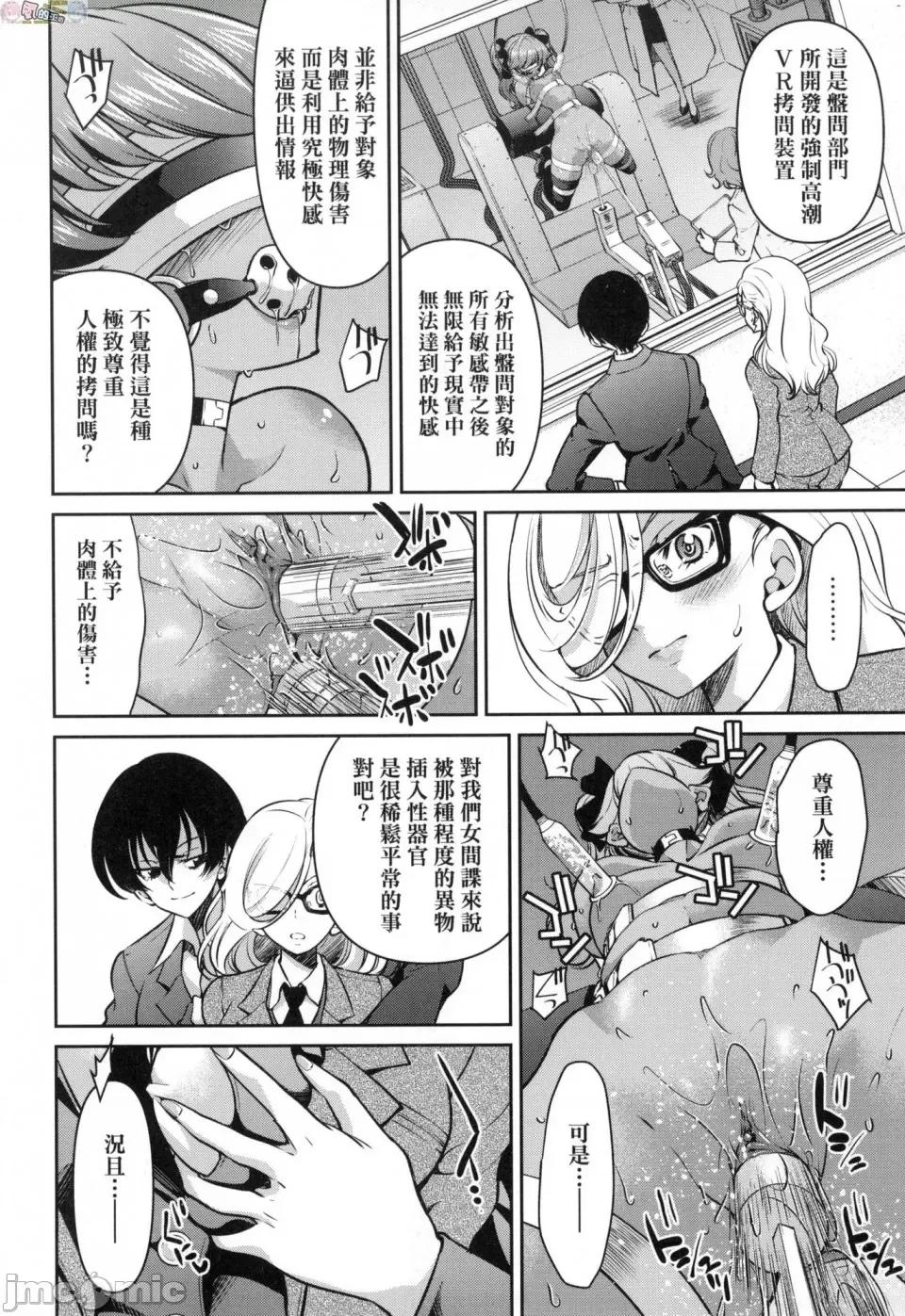 女间谍淫缚拷问大作战 [风的工房][无码][井上よしひさ] 女スパイ淫缚拷问大作战 女间谍淫缚拷问大作战 无修正 第136页