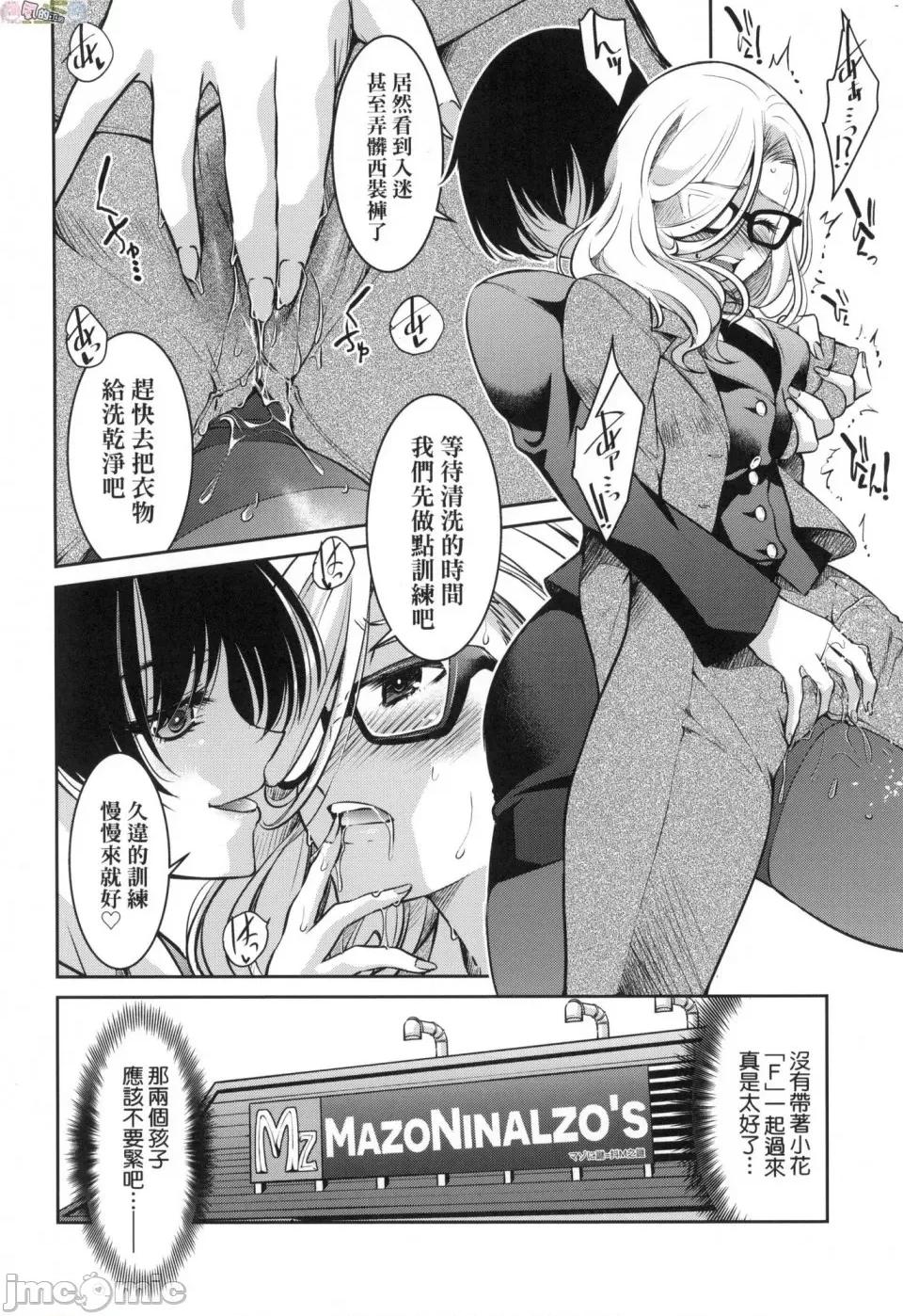 女间谍淫缚拷问大作战 [风的工房][无码][井上よしひさ] 女スパイ淫缚拷问大作战 女间谍淫缚拷问大作战 无修正 第138页
