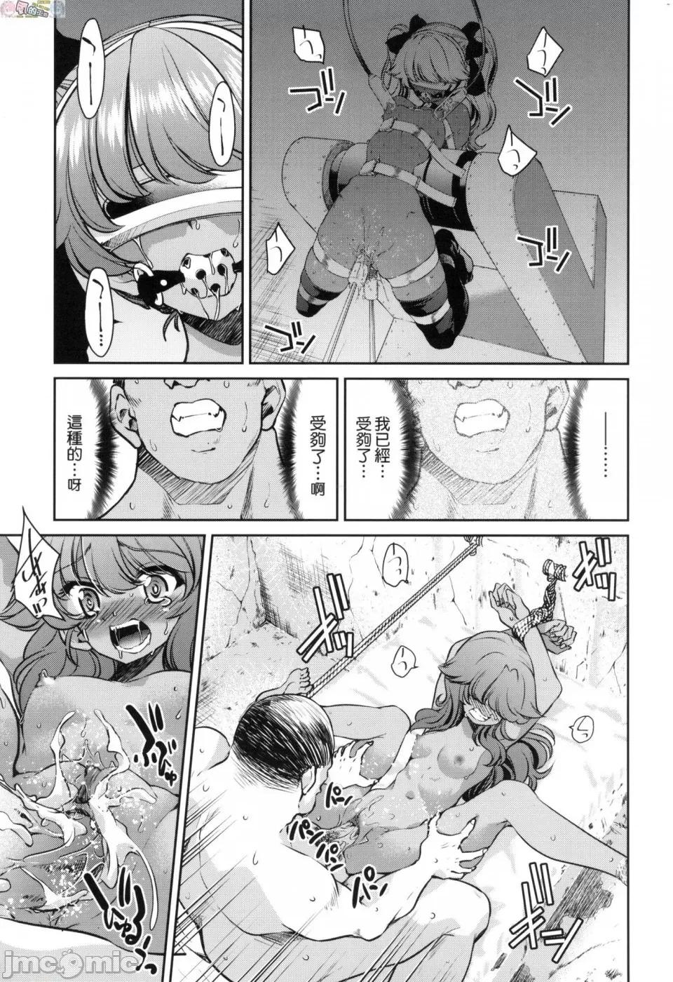 女间谍淫缚拷问大作战 [风的工房][无码][井上よしひさ] 女スパイ淫缚拷问大作战 女间谍淫缚拷问大作战 无修正 第143页