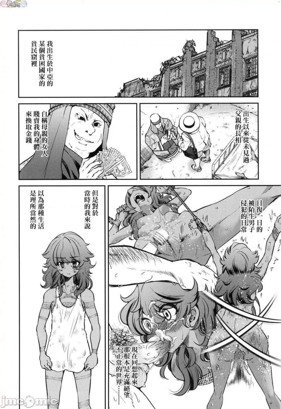 女间谍淫缚拷问大作战 [风的工房][无码][井上よしひさ] 女スパイ淫缚拷问大作战 女间谍淫缚拷问大作战 无修正 第144页