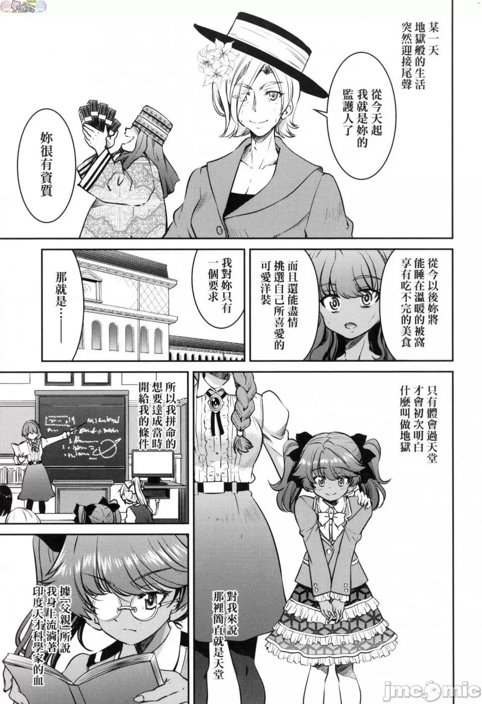 女间谍淫缚拷问大作战 [风的工房][无码][井上よしひさ] 女スパイ淫缚拷问大作战 女间谍淫缚拷问大作战 无修正 第145页
