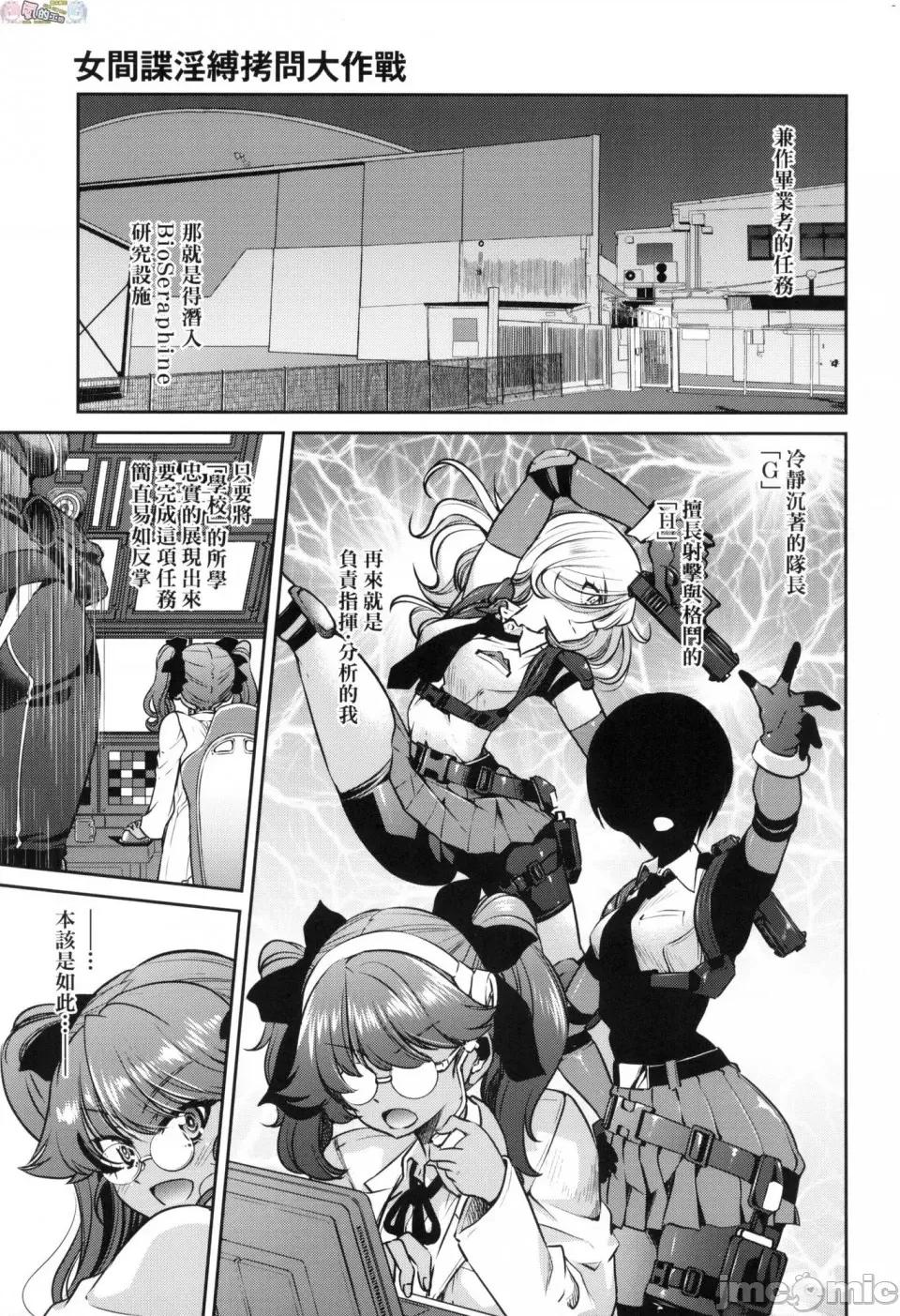 女间谍淫缚拷问大作战 [风的工房][无码][井上よしひさ] 女スパイ淫缚拷问大作战 女间谍淫缚拷问大作战 无修正 第147页
