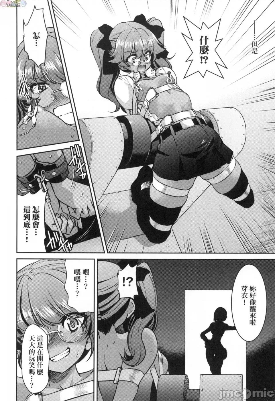 女间谍淫缚拷问大作战 [风的工房][无码][井上よしひさ] 女スパイ淫缚拷问大作战 女间谍淫缚拷问大作战 无修正 第148页