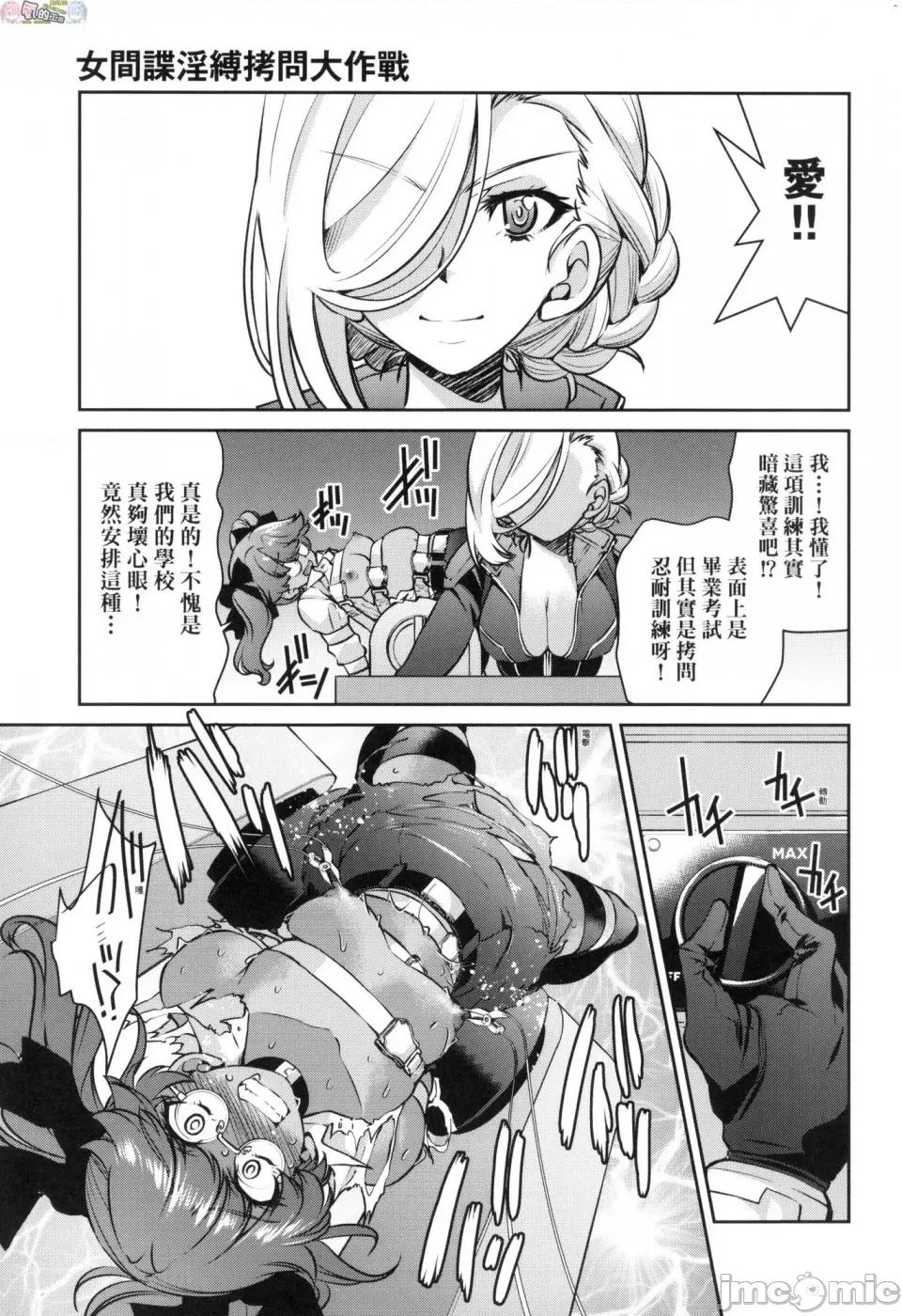 女间谍淫缚拷问大作战 [风的工房][无码][井上よしひさ] 女スパイ淫缚拷问大作战 女间谍淫缚拷问大作战 无修正 第149页