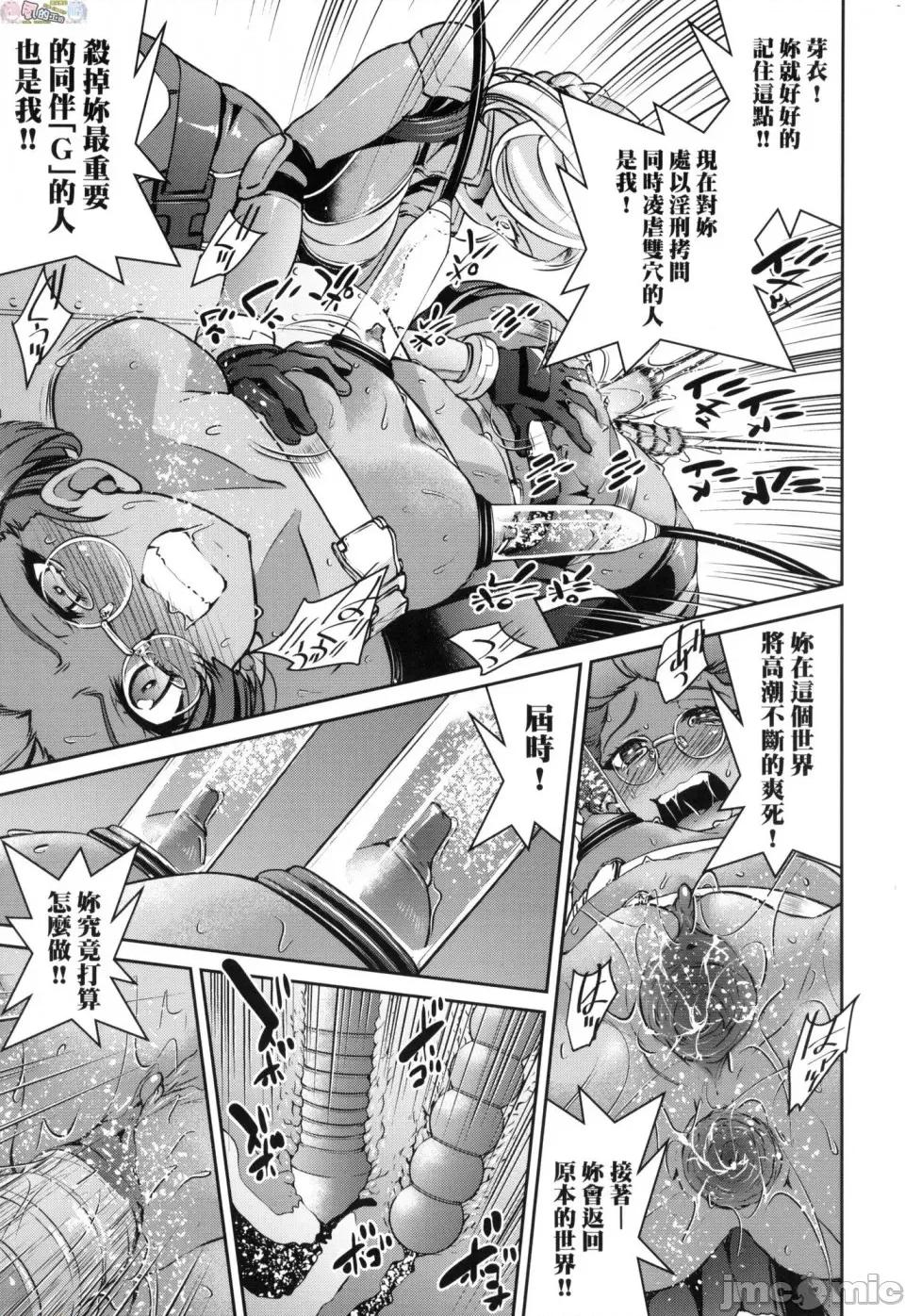女间谍淫缚拷问大作战 [风的工房][无码][井上よしひさ] 女スパイ淫缚拷问大作战 女间谍淫缚拷问大作战 无修正 第159页