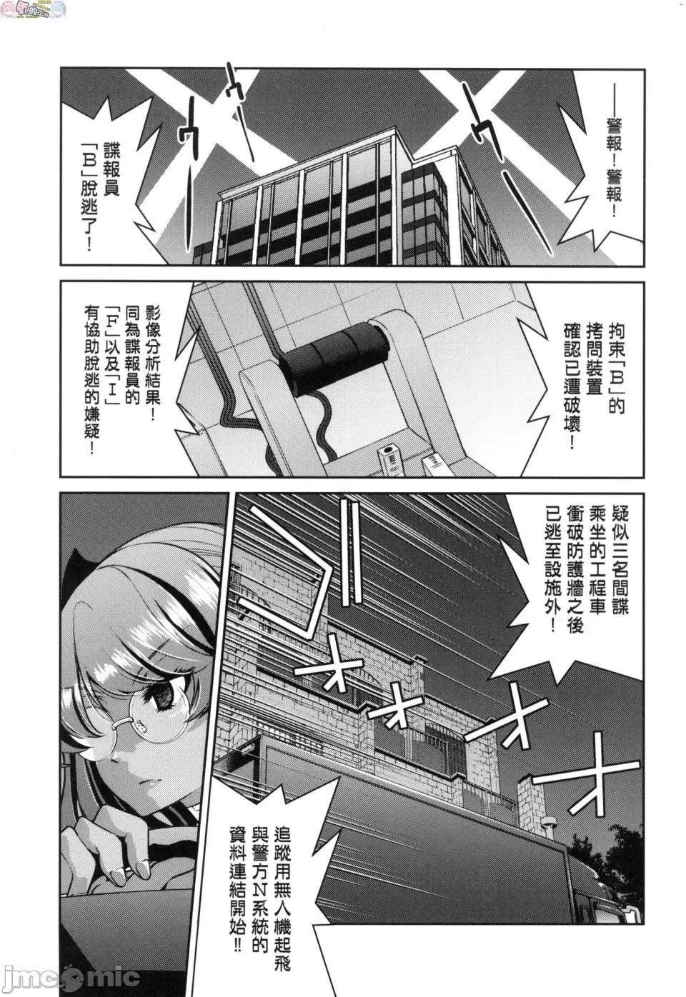 女间谍淫缚拷问大作战 [风的工房][无码][井上よしひさ] 女スパイ淫缚拷问大作战 女间谍淫缚拷问大作战 无修正 第165页