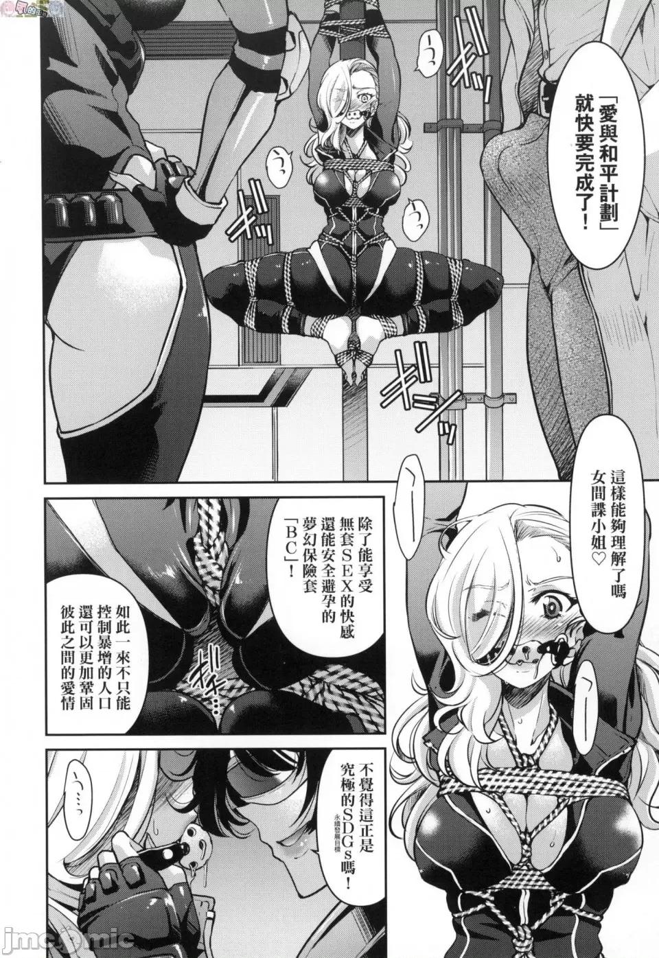 女间谍淫缚拷问大作战 [风的工房][无码][井上よしひさ] 女スパイ淫缚拷问大作战 女间谍淫缚拷问大作战 无修正 第174页