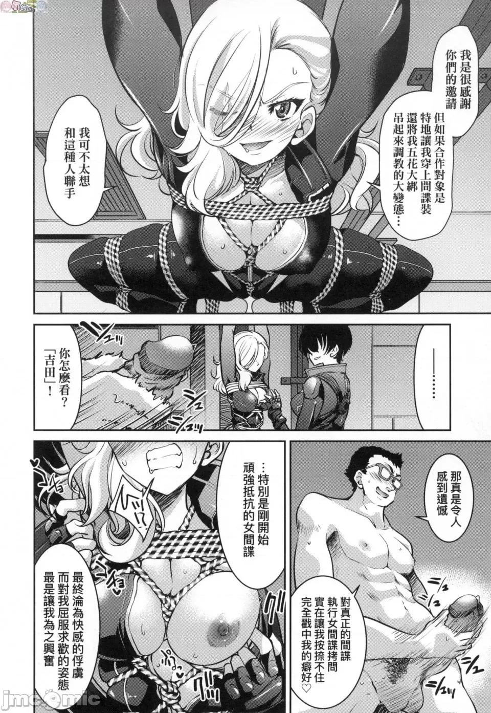 女间谍淫缚拷问大作战 [风的工房][无码][井上よしひさ] 女スパイ淫缚拷问大作战 女间谍淫缚拷问大作战 无修正 第176页