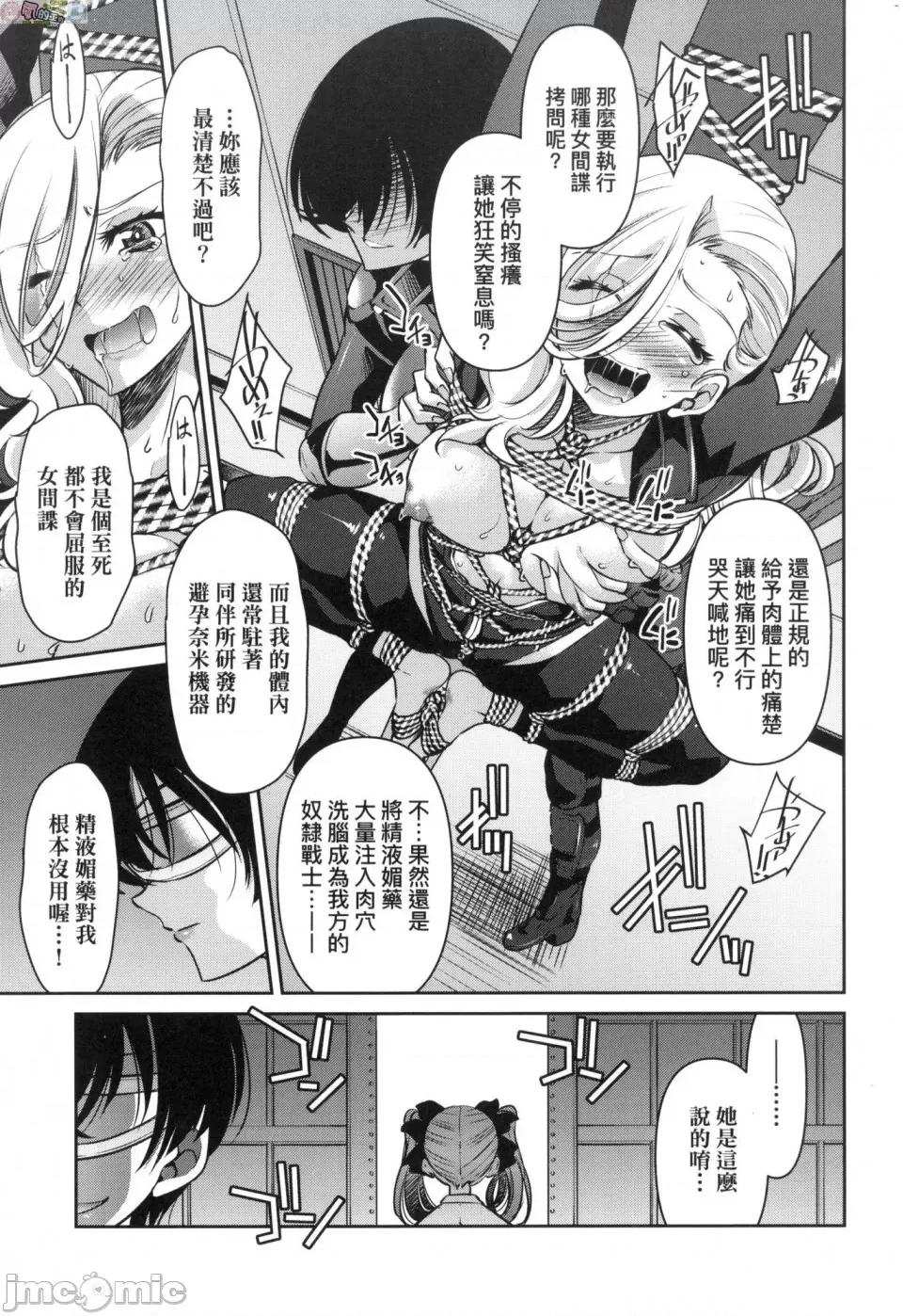 女间谍淫缚拷问大作战 [风的工房][无码][井上よしひさ] 女スパイ淫缚拷问大作战 女间谍淫缚拷问大作战 无修正 第177页
