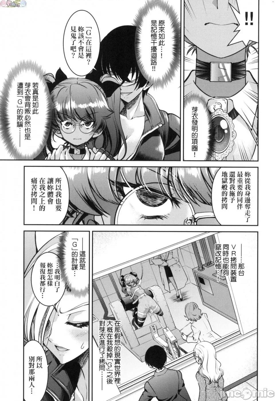 女间谍淫缚拷问大作战 [风的工房][无码][井上よしひさ] 女スパイ淫缚拷问大作战 女间谍淫缚拷问大作战 无修正 第183页