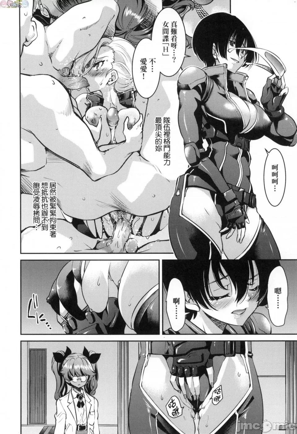 女间谍淫缚拷问大作战 [风的工房][无码][井上よしひさ] 女スパイ淫缚拷问大作战 女间谍淫缚拷问大作战 无修正 第192页
