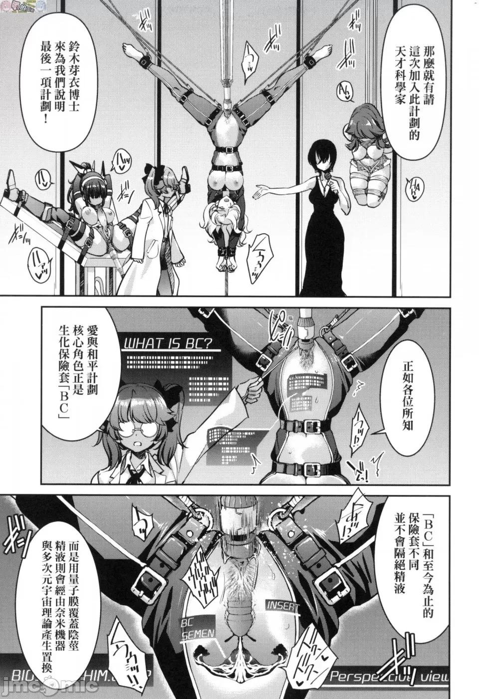 女间谍淫缚拷问大作战 [风的工房][无码][井上よしひさ] 女スパイ淫缚拷问大作战 女间谍淫缚拷问大作战 无修正 第197页