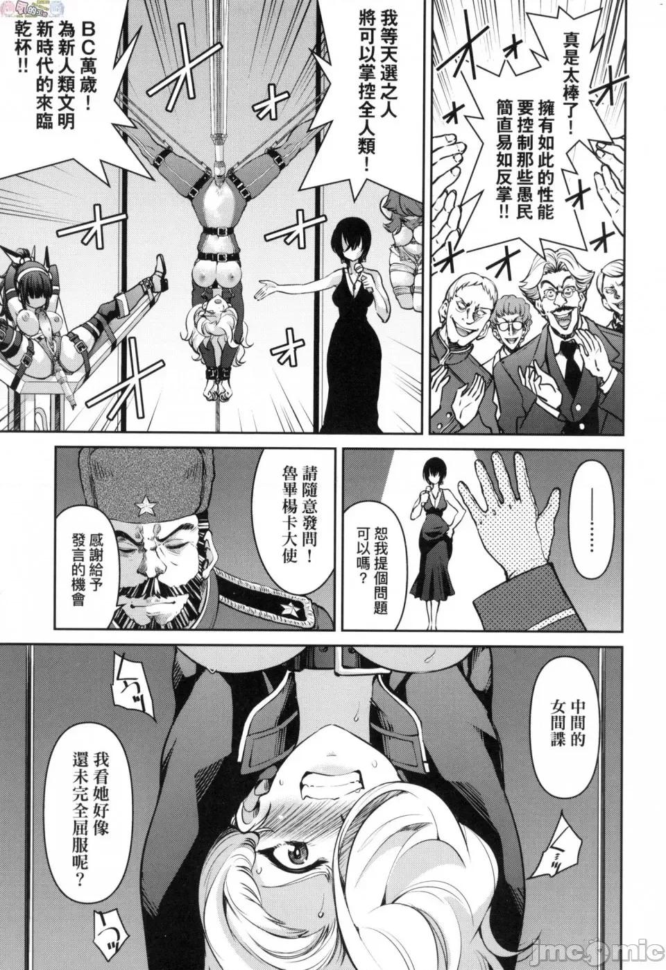 女间谍淫缚拷问大作战 [风的工房][无码][井上よしひさ] 女スパイ淫缚拷问大作战 女间谍淫缚拷问大作战 无修正 第201页