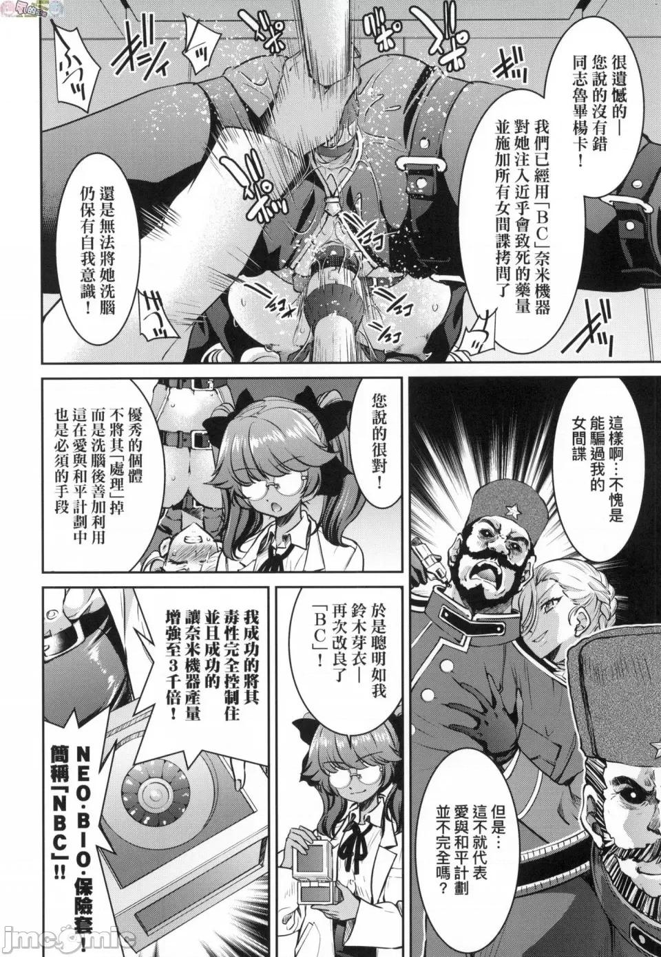 女间谍淫缚拷问大作战 [风的工房][无码][井上よしひさ] 女スパイ淫缚拷问大作战 女间谍淫缚拷问大作战 无修正 第202页