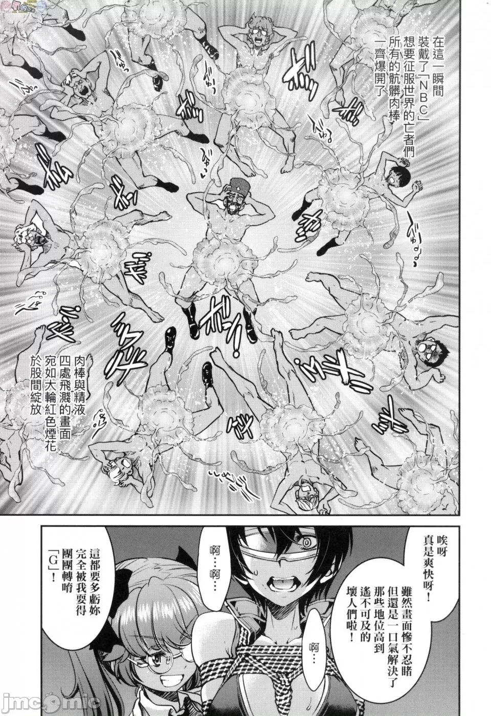 女间谍淫缚拷问大作战 [风的工房][无码][井上よしひさ] 女スパイ淫缚拷问大作战 女间谍淫缚拷问大作战 无修正 第209页