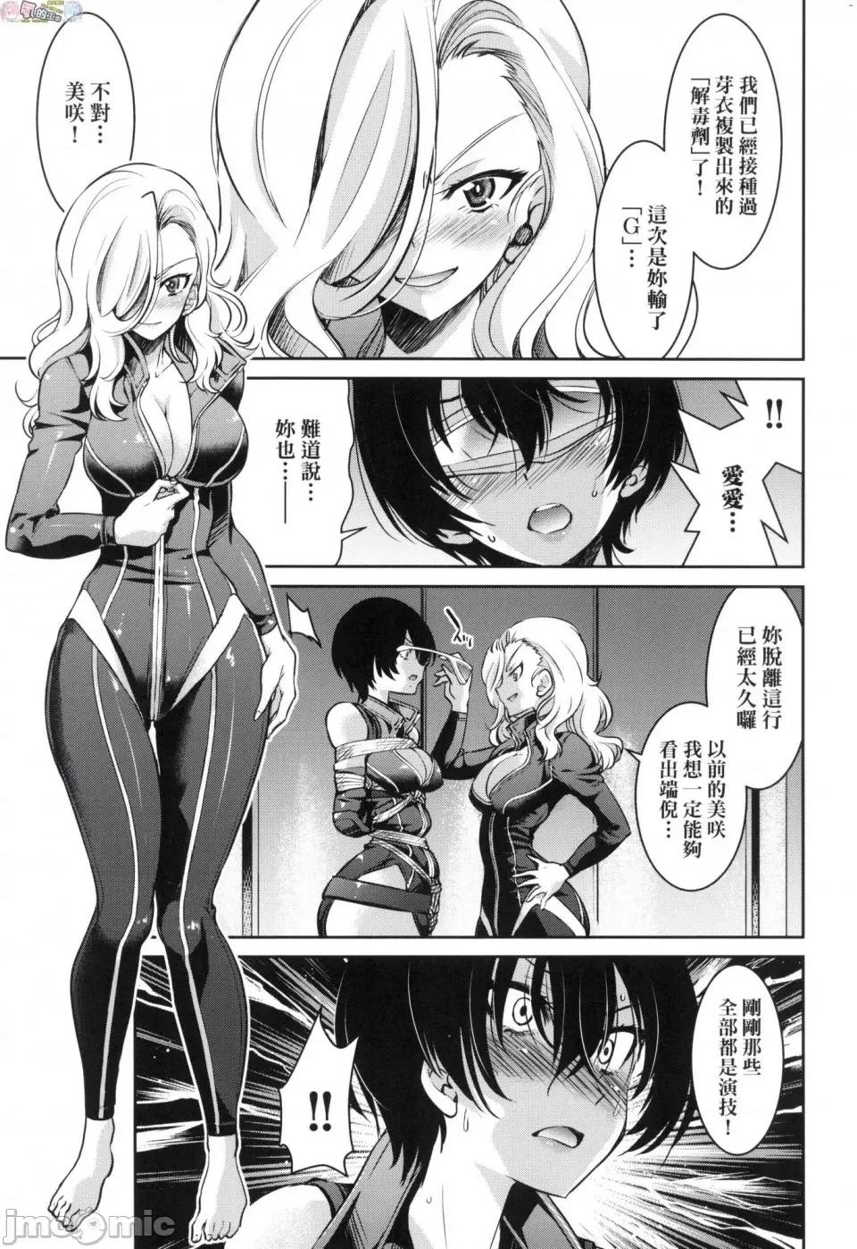 女间谍淫缚拷问大作战 [风的工房][无码][井上よしひさ] 女スパイ淫缚拷问大作战 女间谍淫缚拷问大作战 无修正 第211页