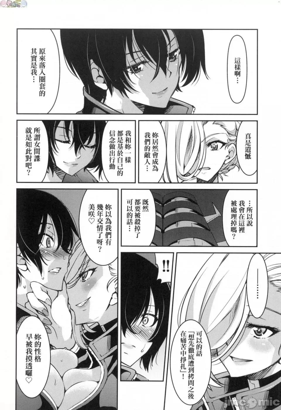 女间谍淫缚拷问大作战 [风的工房][无码][井上よしひさ] 女スパイ淫缚拷问大作战 女间谍淫缚拷问大作战 无修正 第212页