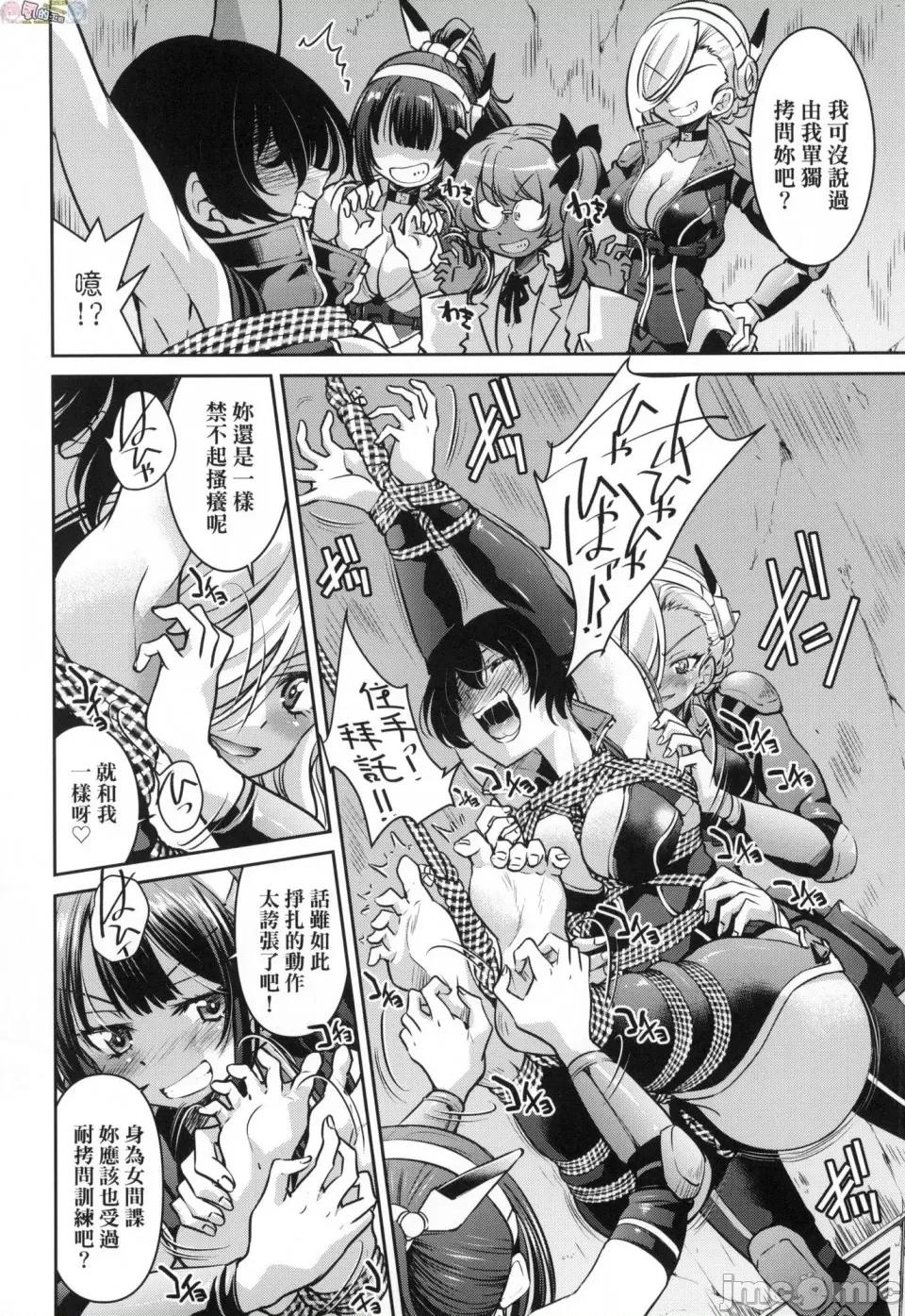 女间谍淫缚拷问大作战 [风的工房][无码][井上よしひさ] 女スパイ淫缚拷问大作战 女间谍淫缚拷问大作战 无修正 第214页