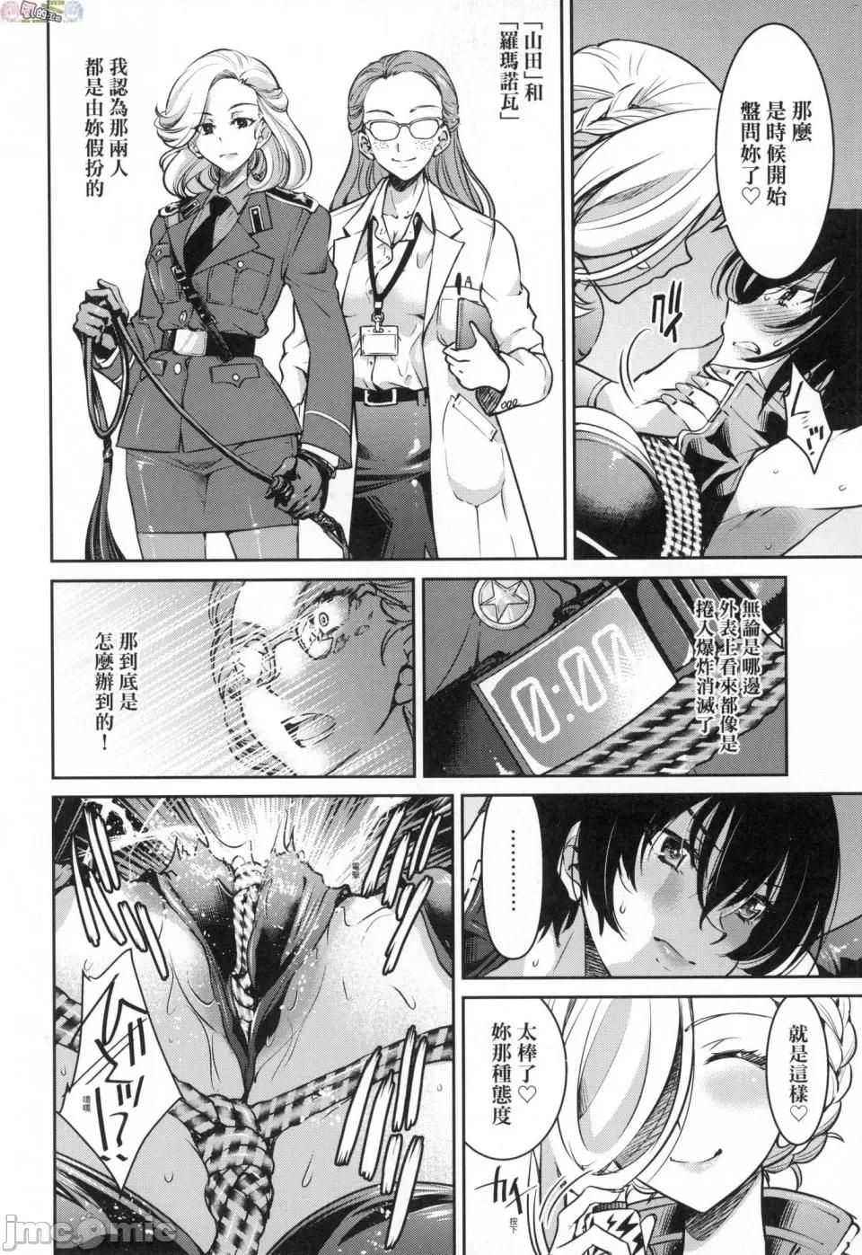 女间谍淫缚拷问大作战 [风的工房][无码][井上よしひさ] 女スパイ淫缚拷问大作战 女间谍淫缚拷问大作战 无修正 第216页