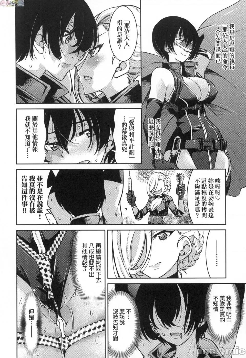 女间谍淫缚拷问大作战 [风的工房][无码][井上よしひさ] 女スパイ淫缚拷问大作战 女间谍淫缚拷问大作战 无修正 第218页