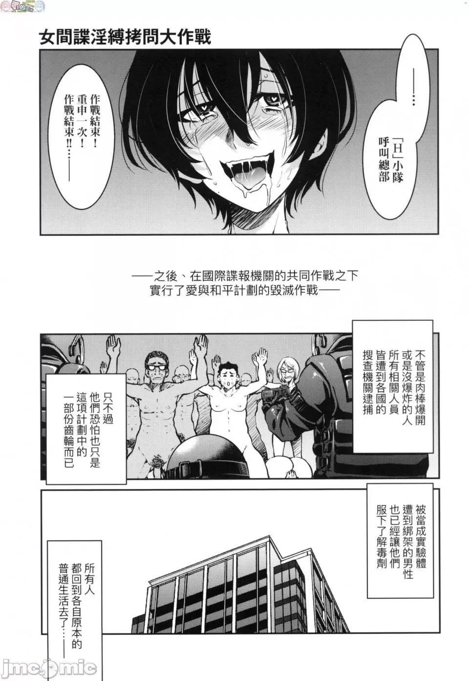 女间谍淫缚拷问大作战 [风的工房][无码][井上よしひさ] 女スパイ淫缚拷问大作战 女间谍淫缚拷问大作战 无修正 第227页