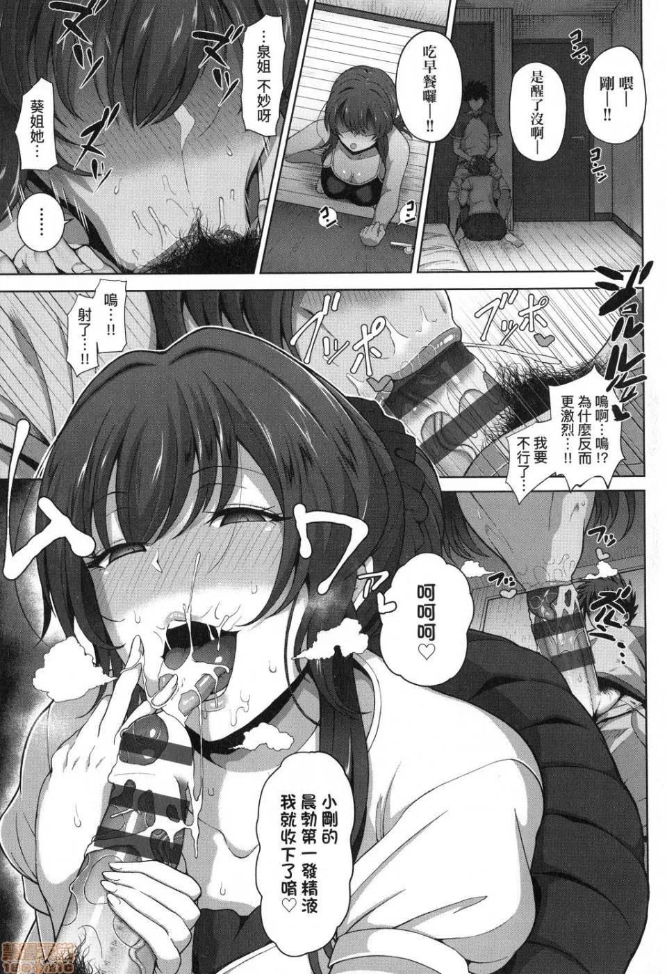 熟牝女♀ [俵绯龙] 熟メス♀ | 熟牝女♀ 第34页