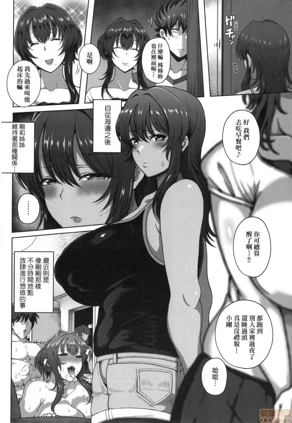熟牝女♀ [俵绯龙] 熟メス♀ | 熟牝女♀ 第35页