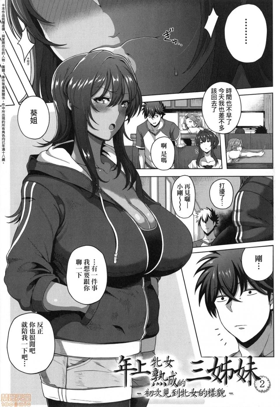 熟牝女♀ [俵绯龙] 熟メス♀ | 熟牝女♀ 第36页