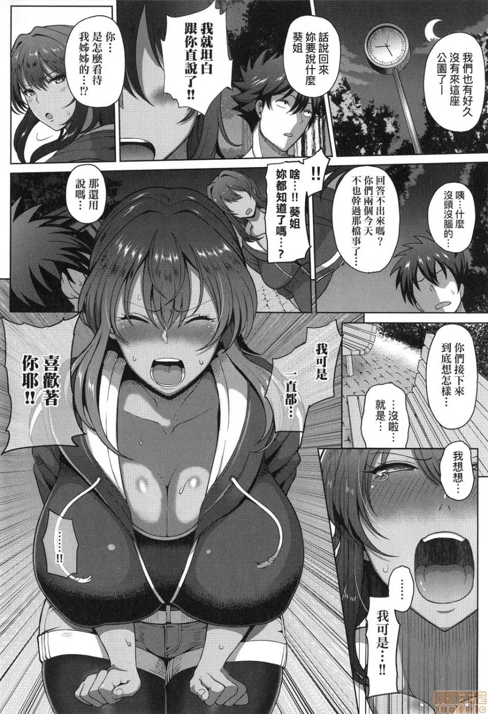 熟牝女♀ [俵绯龙] 熟メス♀ | 熟牝女♀ 第37页