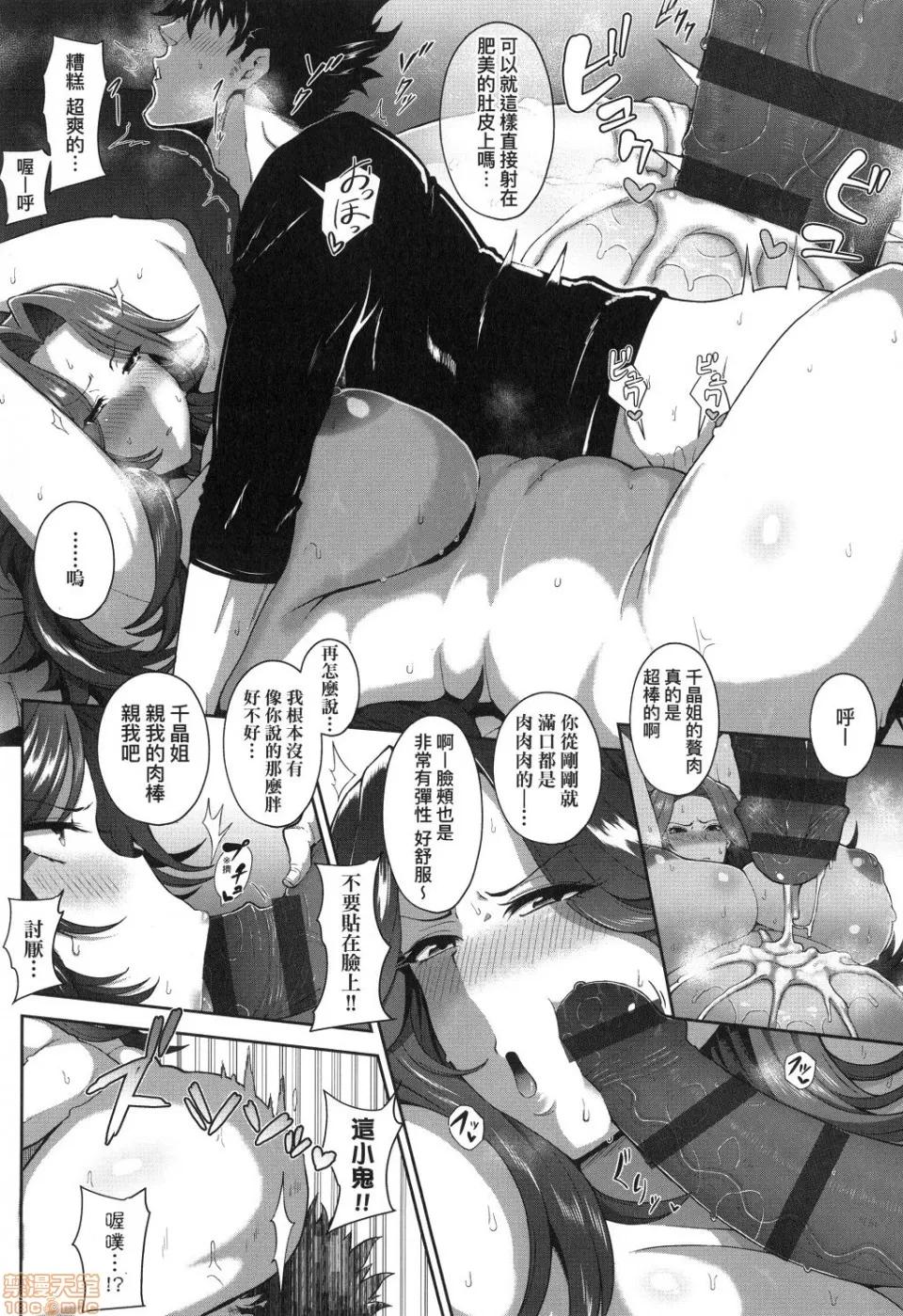 熟牝女♀ [俵绯龙] 熟メス♀ | 熟牝女♀ 第67页