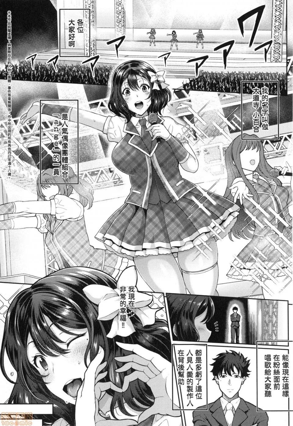 熟牝女♀ [俵绯龙] 熟メス♀ | 熟牝女♀ 第104页