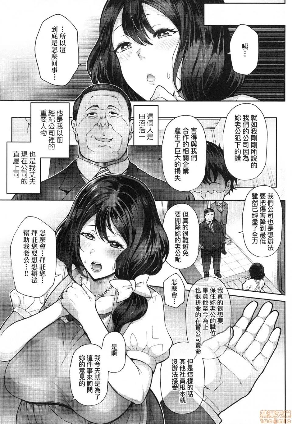 熟牝女♀ [俵绯龙] 熟メス♀ | 熟牝女♀ 第106页