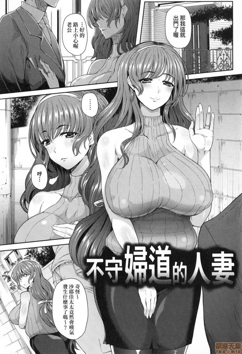 熟牝女♀ [俵绯龙] 熟メス♀ | 熟牝女♀ 第126页