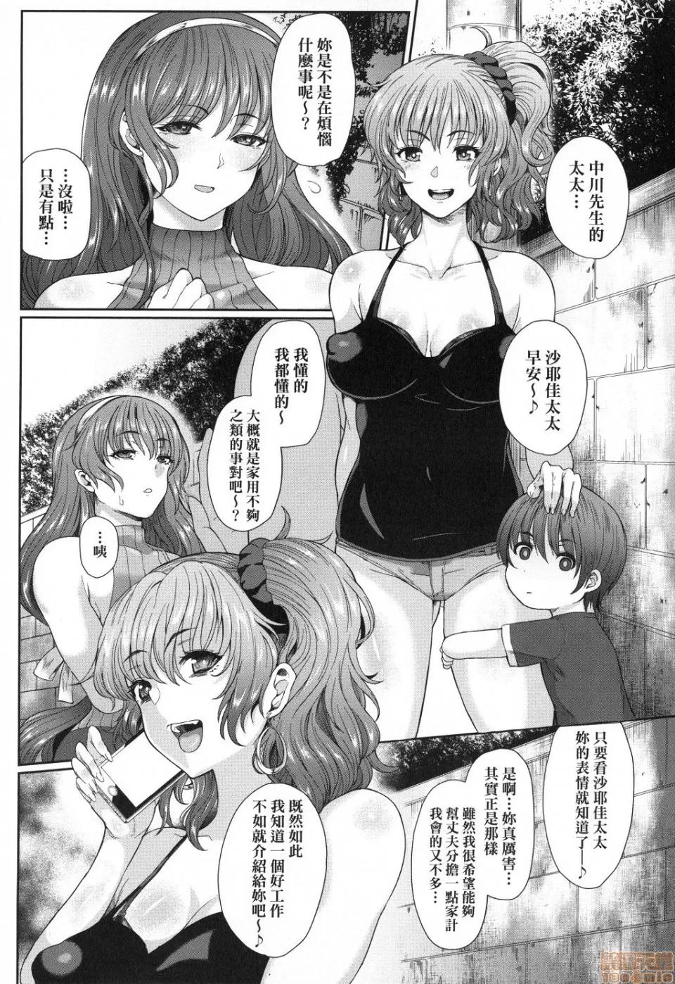 熟牝女♀ [俵绯龙] 熟メス♀ | 熟牝女♀ 第127页