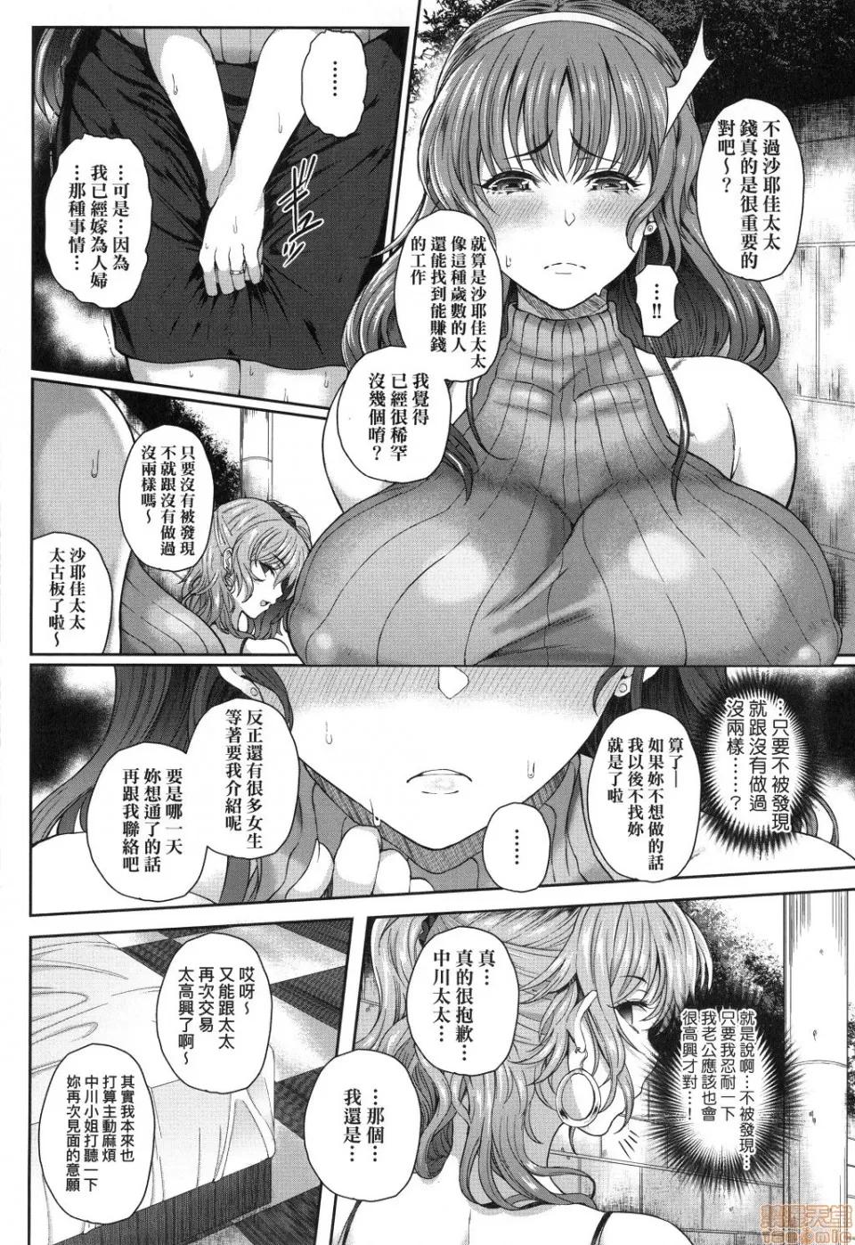 熟牝女♀ [俵绯龙] 熟メス♀ | 熟牝女♀ 第131页