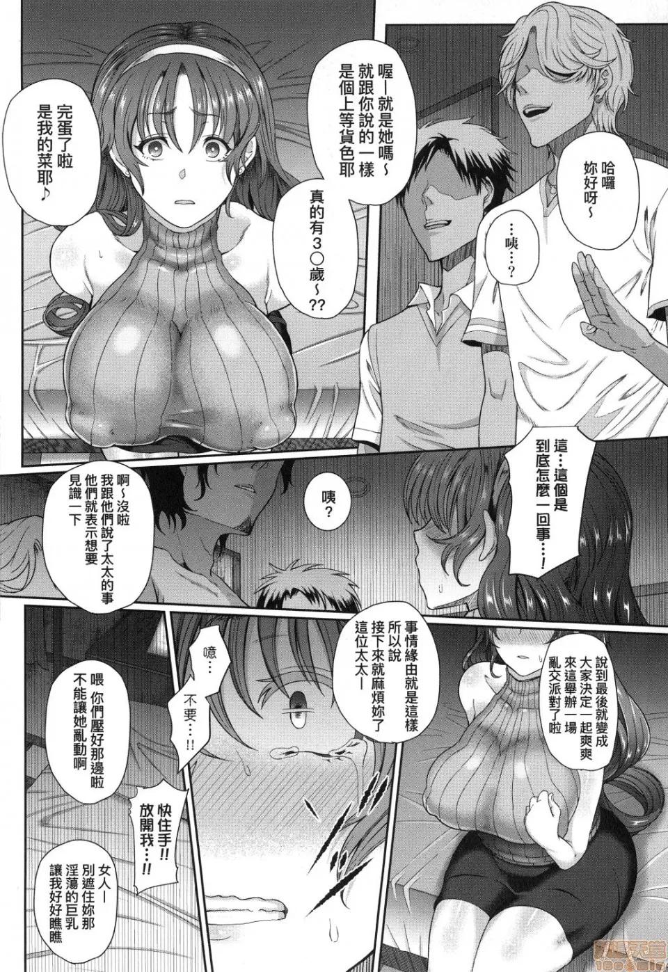 熟牝女♀ [俵绯龙] 熟メス♀ | 熟牝女♀ 第135页