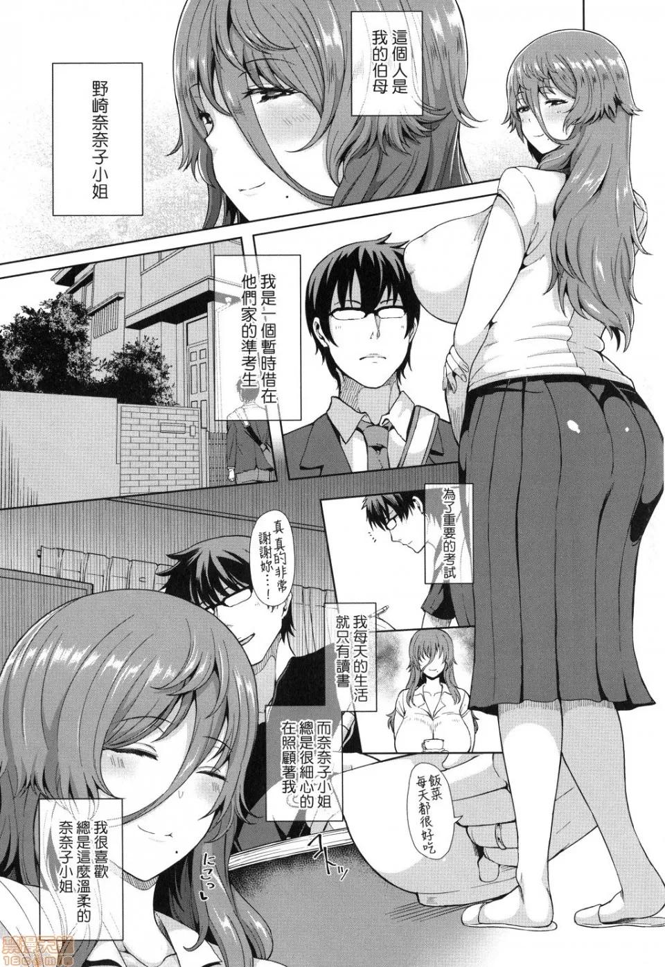 熟牝女♀ [俵绯龙] 熟メス♀ | 熟牝女♀ 第148页