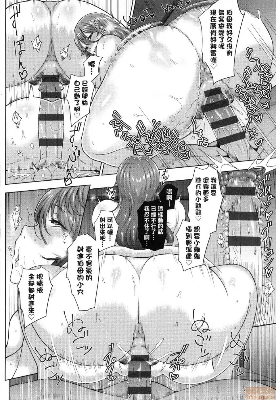 熟牝女♀ [俵绯龙] 熟メス♀ | 熟牝女♀ 第155页